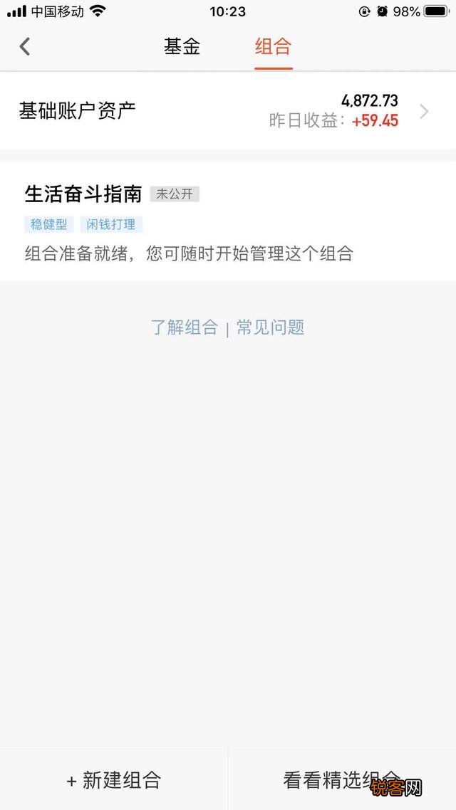 中国“基民”已达6亿,在支付宝上买基金,有多少人赚到钱了？
