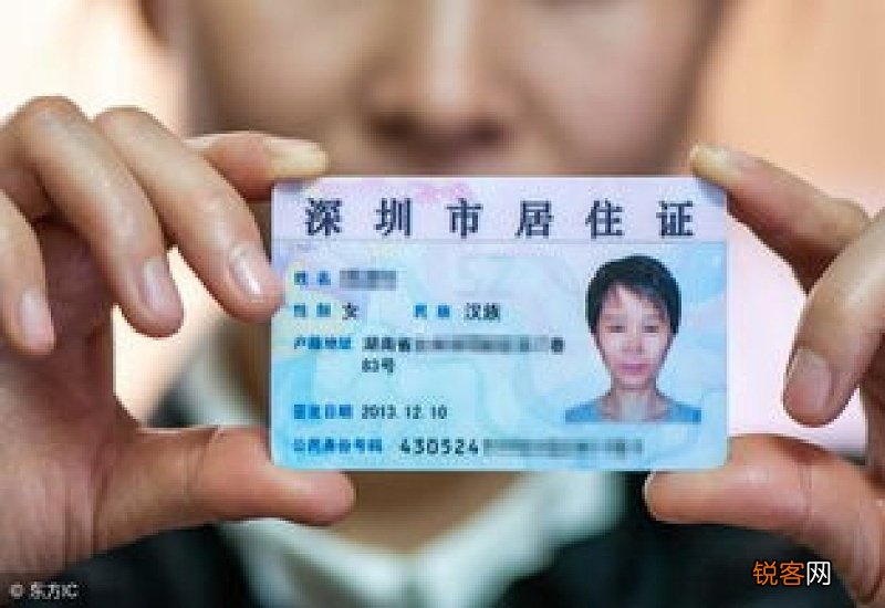 温州居住证签注办理条件及办理流程