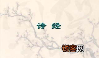 诗经包括哪三部分 诗经是哪个朝代的