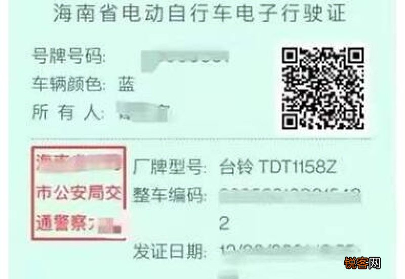 电子驾驶证怎么办理