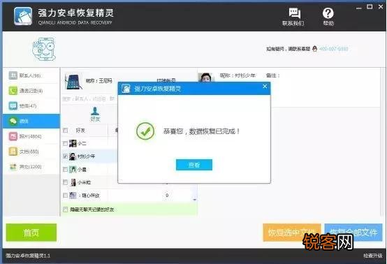 微信对话框删除后怎么找回聊天记录？