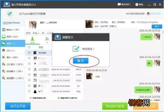 微信对话框删除后怎么找回聊天记录？
