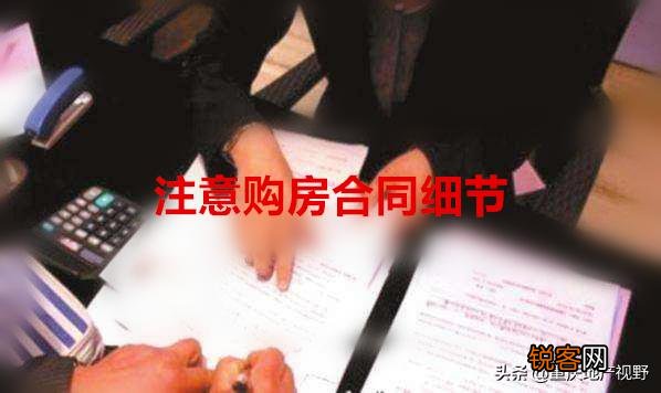 买房子都需要提供哪些证件?