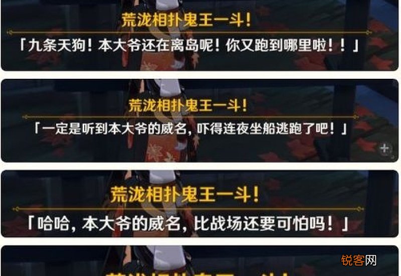 原神荒泷一斗阵容搭配解析 原神荒泷一斗实机演示