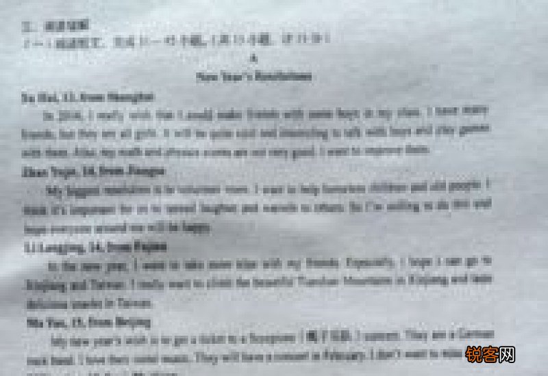 临沂中考英语作文真题