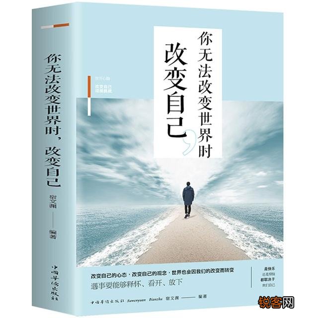 励志类的书籍有哪些？