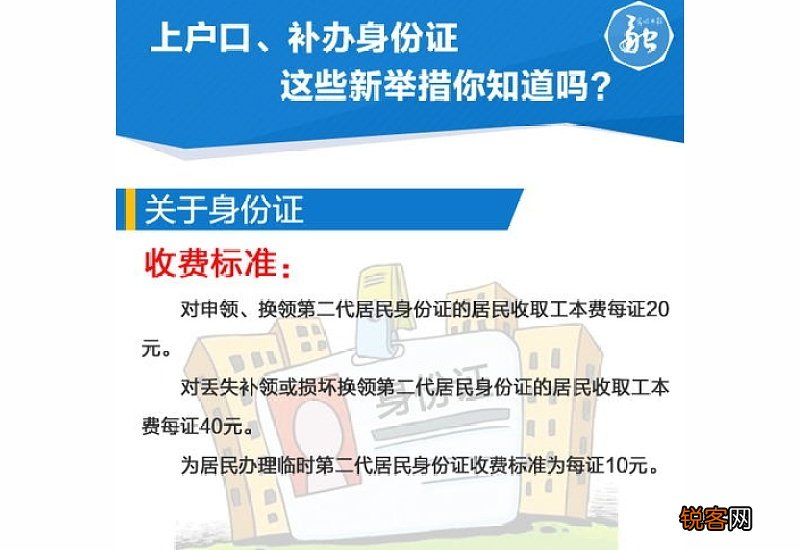 太原身份证如何补办？有哪些补办方法