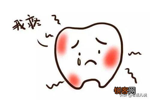 牙疼,你经历过了吗？最后是怎么办的？