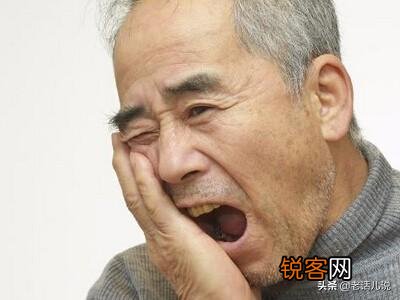 牙疼,你经历过了吗？最后是怎么办的？