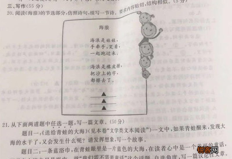 舟山中考作文800字