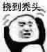 你都存了哪些“沙雕”表情包？