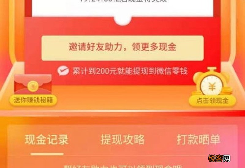 拼多多返现怎么领取现金 拼多多返现怎么领取