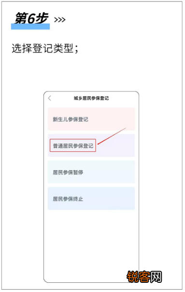 缴费标准+缴费指南 武汉居民医保在手机上怎么缴费？
