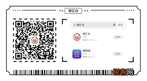 缴费标准+缴费指南 武汉居民医保在手机上怎么缴费？
