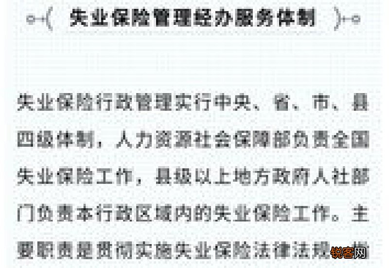 失业保险领取条件和标准2023年是什么?失业保险可以领多久?
