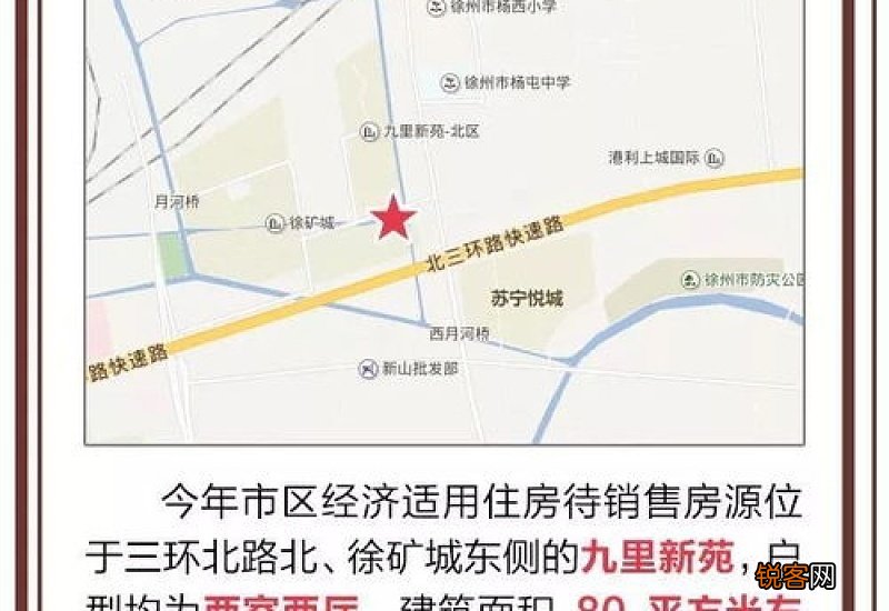 2023第二季度天津北辰区公租房摇号方式