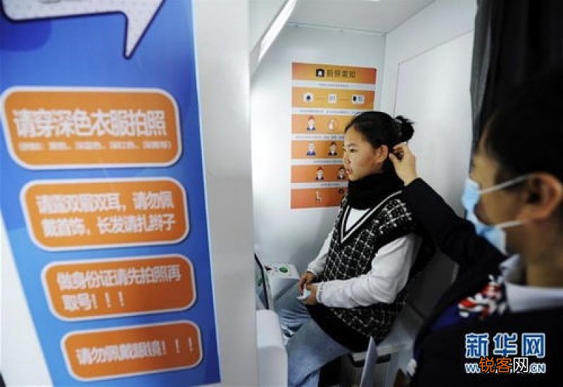 绍兴身份证如何办理