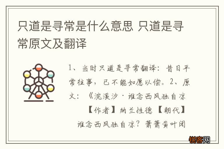 只道是寻常是什么意思 只道是寻常原文及翻译