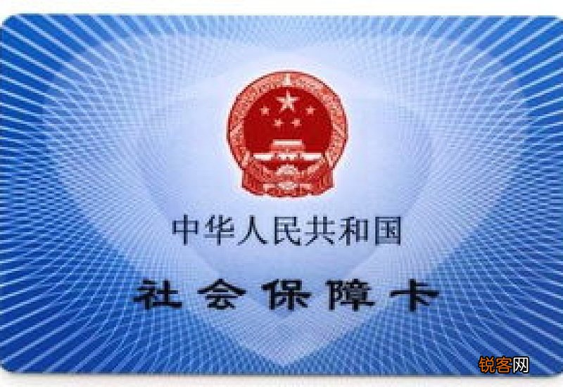 佛山社保卡办理条件、办理材料及办理流程