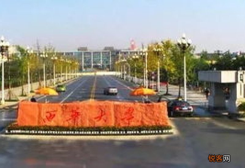 西华大学在哪里