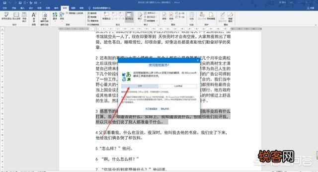 电脑上有哪些免费好用的翻译软件?