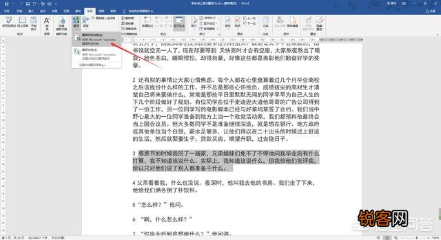 电脑上有哪些免费好用的翻译软件?