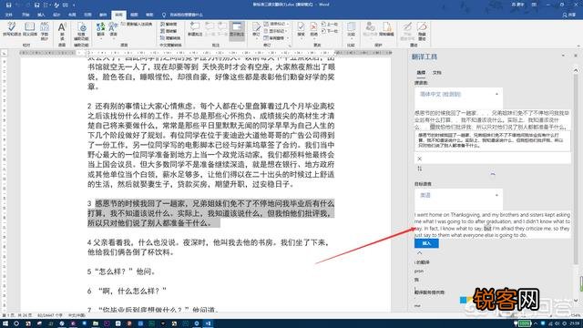 电脑上有哪些免费好用的翻译软件?