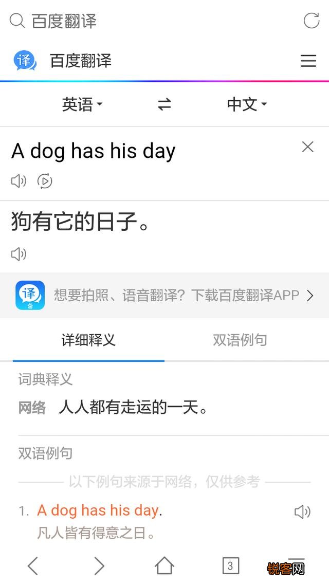 哪些翻译软件翻译的比较正确？