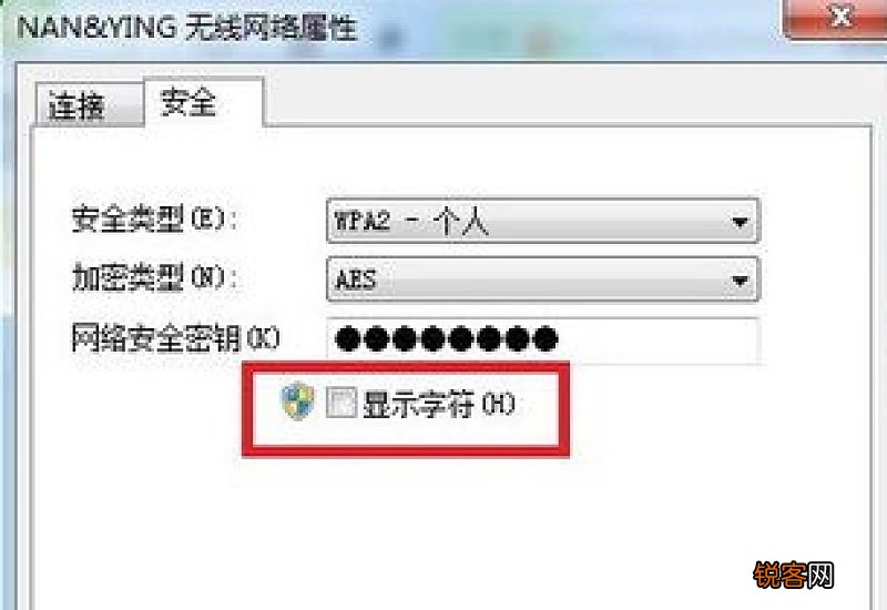 如何在电脑上查看wifi密码win7