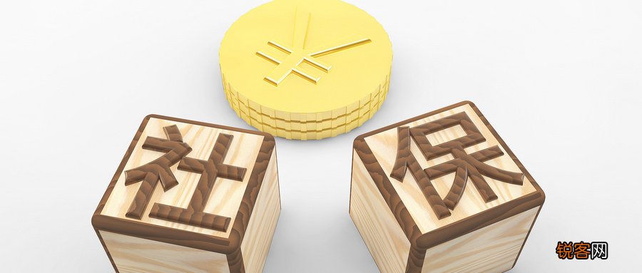 上海社保2023年缴费基数是多少？附缴费基数、缴费比例