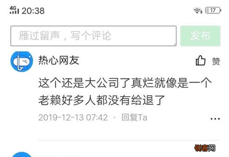 学霸君退费有成功的吗