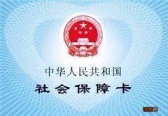 医保卡被冻结怎么恢复？有哪些方法