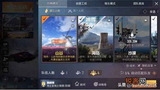 和平精英好不容易冲上了王牌,却发现跟对手实力悬殊,有好打法推荐吗?