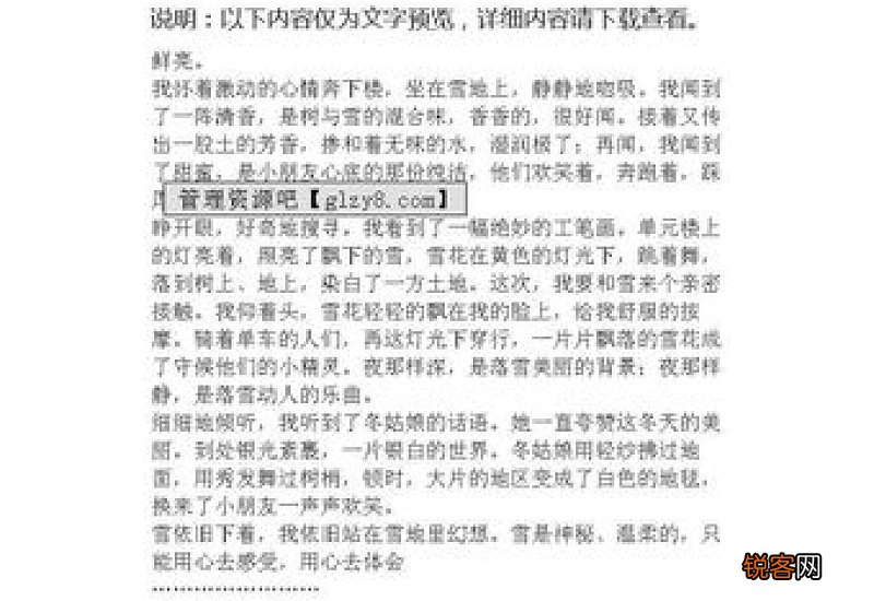 2021第一个警察节感想作文300字