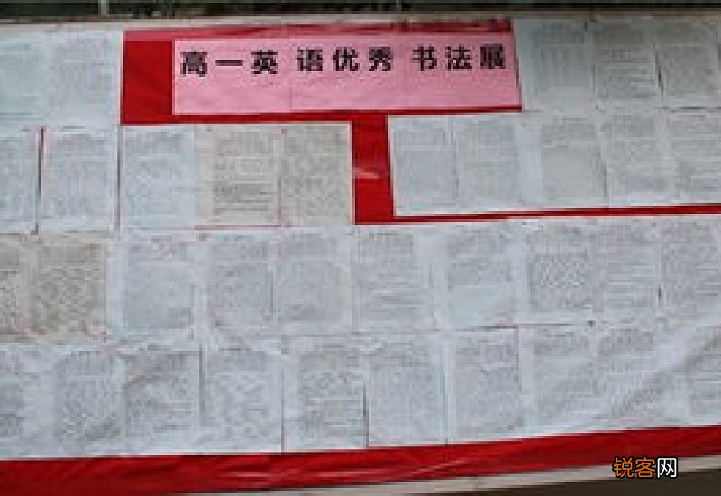 关于练字的高一优秀英语作文