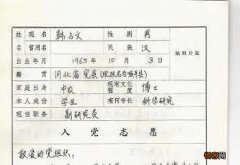 新生个人入党申请书1000字简短