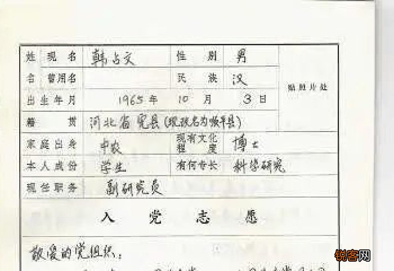 新生个人入党申请书1000字简短