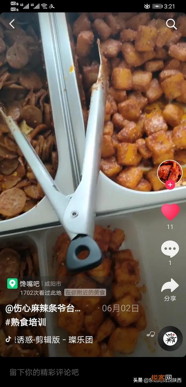 什么牌子的辣条好？