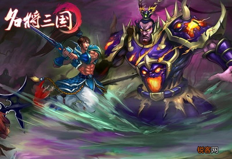 名将三国2官网