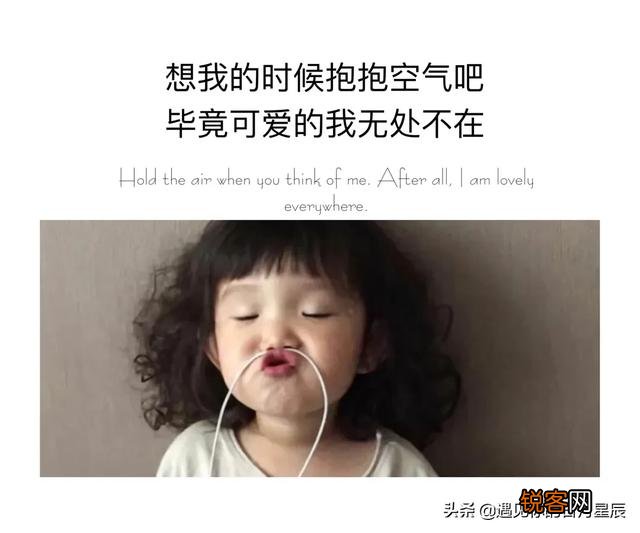 你读过最可爱的句子是什么?