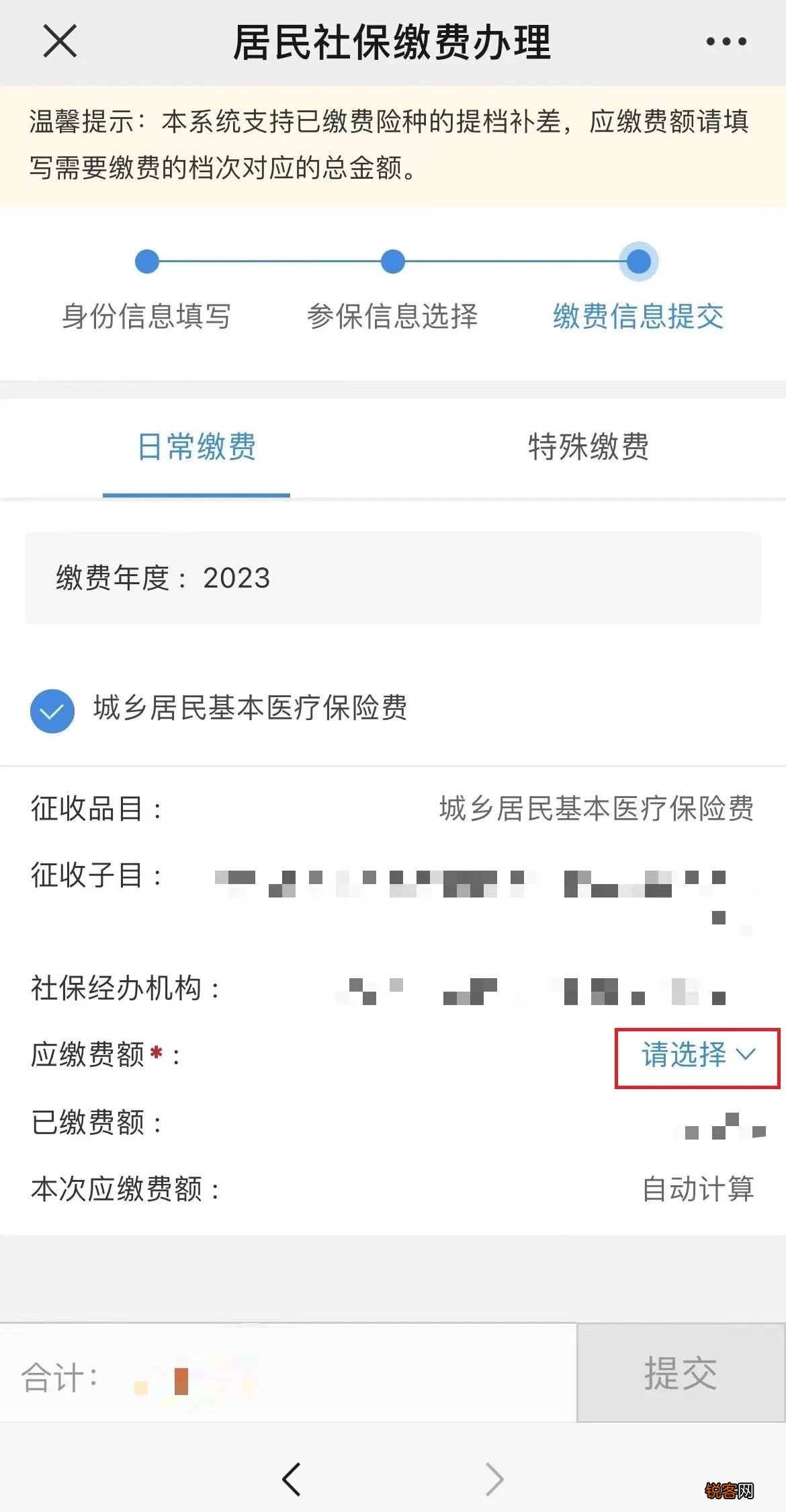 重庆居民医保缴费后多久生效?附缴费时间、缴费标准和缴费方法