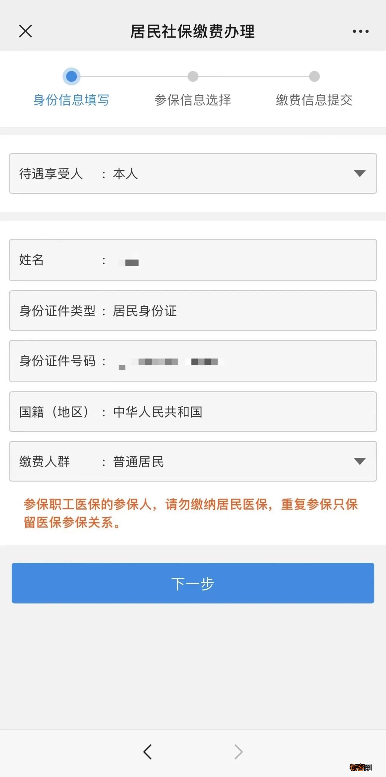 重庆居民医保缴费后多久生效?附缴费时间、缴费标准和缴费方法