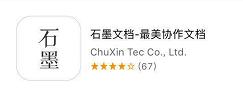 手机办公APP选择哪款效率比较高？