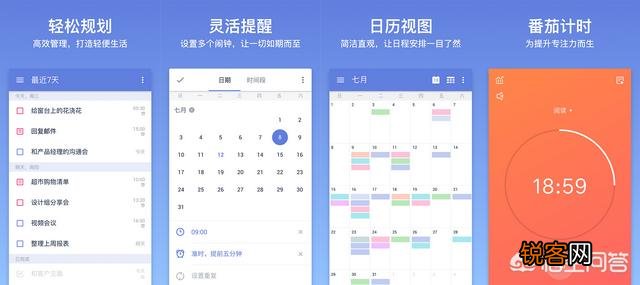 手机办公APP选择哪款效率比较高？