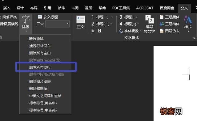 办公中,哪些软件可以提高工作效率？