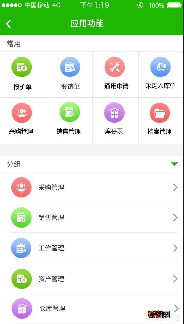 哪家的办公管理软件比较好？