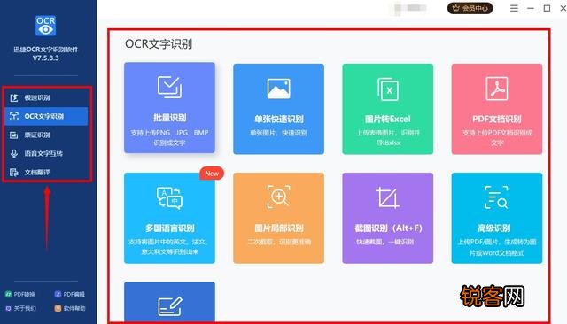 在办公中用的最多的一款软件是什么？