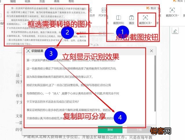 在办公中用的最多的一款软件是什么？