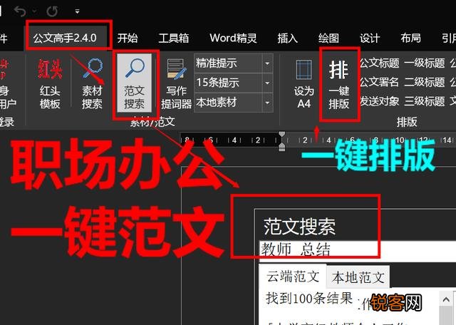 在办公中用的最多的一款软件是什么？