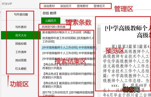 在办公中用的最多的一款软件是什么？